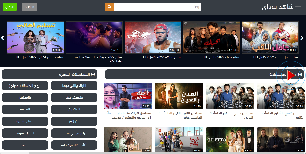 شاهد توداي